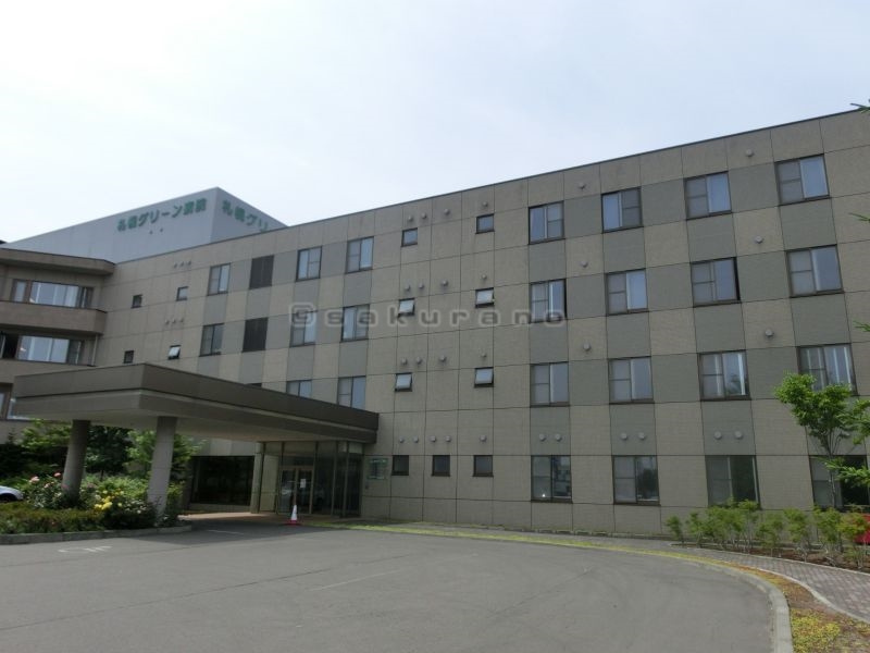 札幌グリーン病院情報ページ 札幌市手稲区賃貸のさくらの不動産