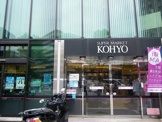 ＫＯＨＹＯ南森町店