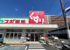 スギドラッグ 香里西店の画像