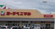 ヨークベニマル羽鳥東店の画像