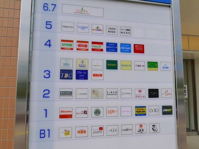 啓林堂書店 西大寺店 写真 アクセス 営業時間 奈良県の賃貸なら 賃貸のマサキ