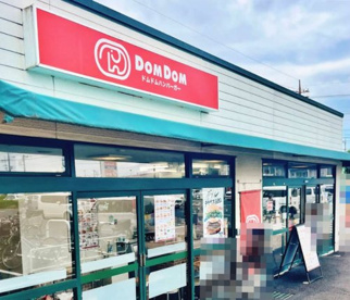ドムドムハンバーガー マルエツ東習志野店の画像1