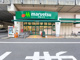 マルエツ 両国亀沢店の画像