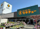 セキチュー富岡店の画像