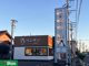 ペンギンベーカリー 小牧口店の画像