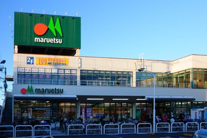 マルエツ東新小岩店の画像1