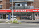 くすりの福太郎浦安堀江店の画像