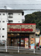ほっともっと 神戸名谷町店の画像