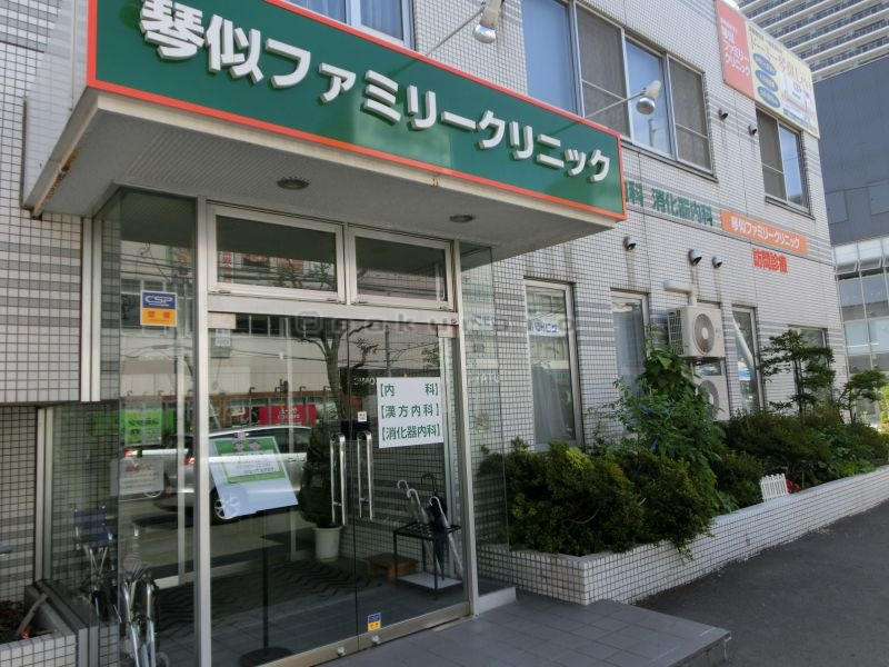 琴似ファミリークリニックの画像