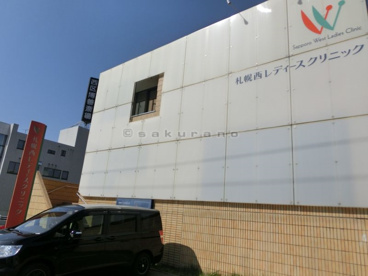 札幌西レディースクリニックの画像2
