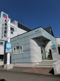 札幌西歯科クリニックの画像1