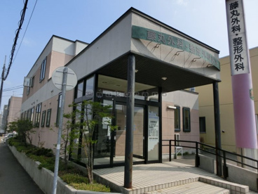 藤丸外科・整形外科医院の画像1