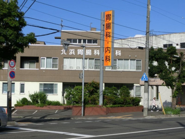 北浜胃腸科・内科の画像1