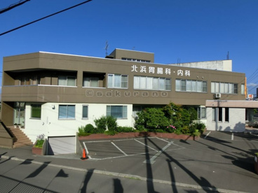 北浜胃腸科・内科の画像2