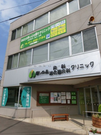 癒しの森内科消化器科クリニックの画像1