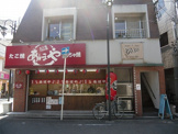 あほや阪急千里山店