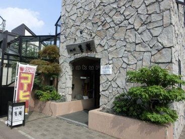 cafe喜庵の画像1