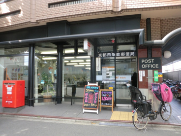 京都四条乾郵便局情報ページ 京都市の株式会社エルハウジング