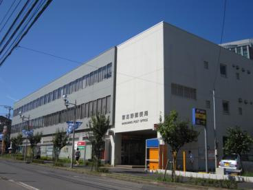 習志野郵便局の画像1