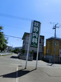 秋野内科医院の画像1