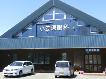 小笠原眼科の画像2