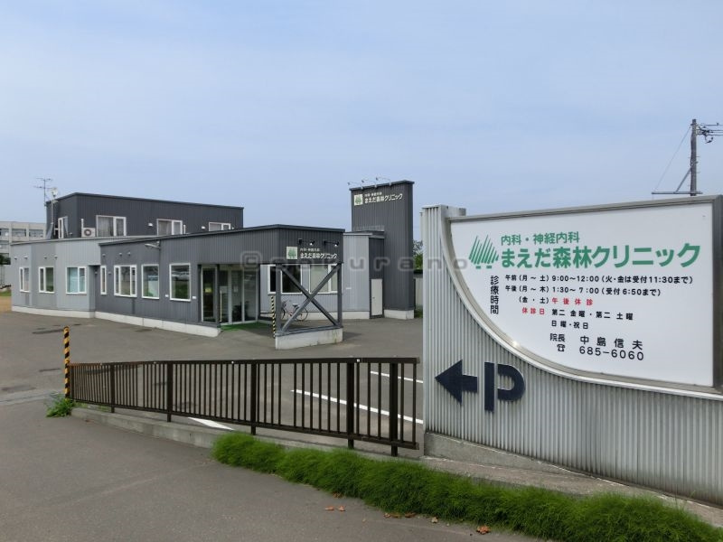 まえだ森林クリニックの画像