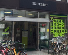 三井住友銀行 経堂支店