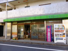  鈴木文房具店 