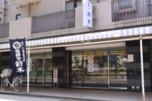 祖師谷鈴木 肉店