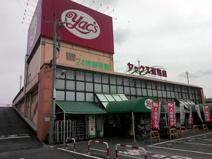 ヤックス　道場店