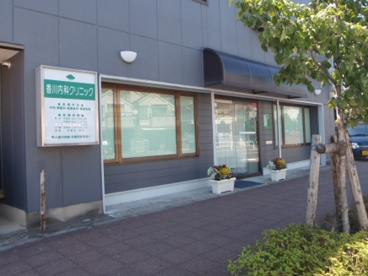 香川内科クリニック の画像1