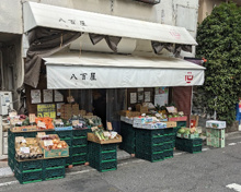 スーパー 八百屋 旬世 山下店