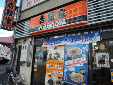 吉野家 寺田町駅前店の画像1