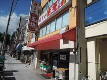 餃子の王将 寺田町店