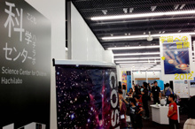 こども科学センター　ハチラボ 