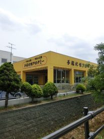 手稲札幌アカデミーの画像1