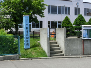 手稲育英幼稚園の画像1