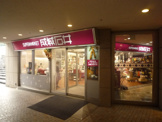 成城石井 オペラシティ店
