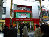 ブロードウェイ