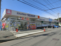 ウエルシア  川越的場店