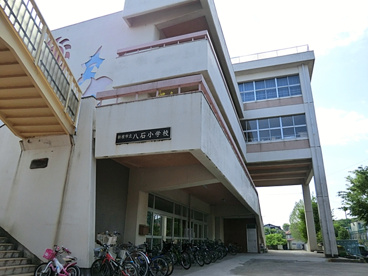 新座市立 八石小学校の画像2