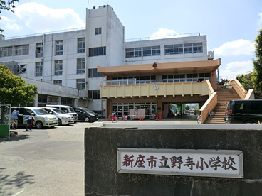 新座市立 野寺小学校の画像1
