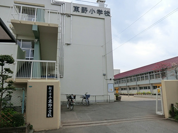 新座市立 東野小学校の画像1