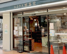 ニコラス精養堂