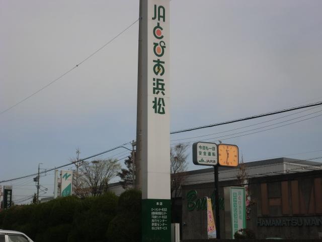 Jaとぴあ浜松 有玉情報ページ 浜松の賃貸ならルームズ賃貸