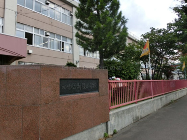 札幌市立 新陵小学校の画像2