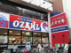 スーパーオオゼキ戸越銀座店の画像