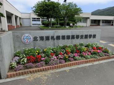 北海道札幌 稲穂高等支援学校の画像1