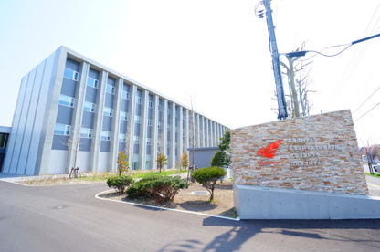 北海道科学大学の画像1