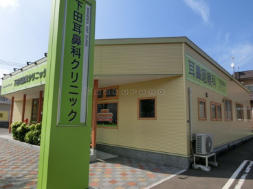 下田耳鼻科クリニックの画像1